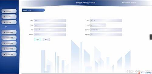 基于python flask框架的健康管理系統(tǒng)的設(shè)計(jì)與實(shí)現(xiàn) 開題 程序 論文 計(jì)算機(jī)畢設(shè)