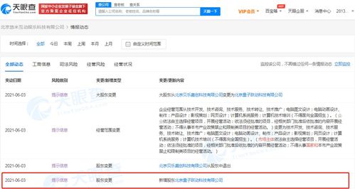 字節(jié)跳動(dòng)關(guān)聯(lián)公司戰(zhàn)略入股悠米互娛，強(qiáng)化游戲研發(fā)與技術(shù)服務(wù)布局