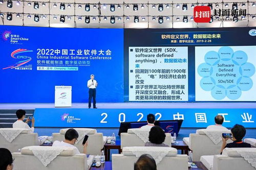 重慶“滿天星”行動(dòng)計(jì)劃 點(diǎn)亮軟件產(chǎn)業(yè)新藍(lán)圖，加速躋身全國(guó)第一梯隊(duì)